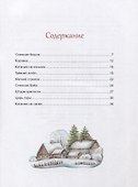 Русские забавы. Мороз трещит, стоять не велит! - 1