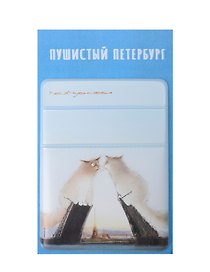 Чехол для карточек на телефон СПб Пушистый Петербург Любоф и Белые ночи (ЧТ2025-32)