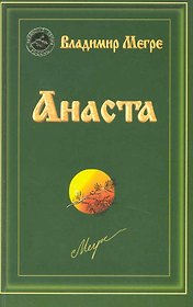 Анаста (обл)
