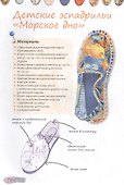 Яркие тапочки. Делаем сами. Удобные и модные модели - 2