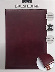 Ежедневник дат. 2026г. А5 176л "Britannia" бордовый, рецикл.кожа, тв.переплет, поролон, торнир.блок, внутр.карман, зол.обрез, ляссе, In Folio