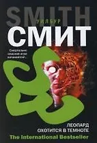 Леопард охотится в темноте