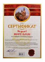 Сертификат на дом в Монте-Карло (SP0000005) (Мастер)
