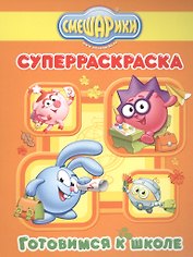 Готовимся к школе