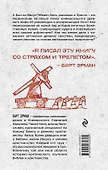 А был ли Иисус? Неожиданная историческая правда ( 2-е издание) - 1