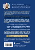 Плавание без границ. От первых гребков в бассейне до заплывов на открытой воде - 1