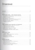 Первоклассный сервис как конкурентное преимущество / 5-е изд. - 1