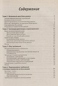 Проектирование баз данных и UML (м) Мюллер - 1