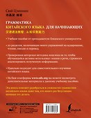 Грамматика китайского языка для начинающих - 1