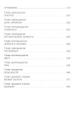Пространство Эвклида - 2