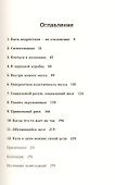 Изобретение самих себя. Тайная жизнь мозга подростков - 1