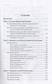 Юридическая риторика Учебник (м) Брусенская - 1