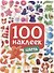100 НАКЛЕЕК. ЦВЕТА - 0