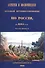 Заметки и воспоминания русской путешественницы по России в 1845 году (комплект из 2 книг) - 1