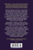 Дублинцы. Портрет художника в юности - 1