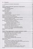 Создание событийно-управляемых микросервисов - 2
