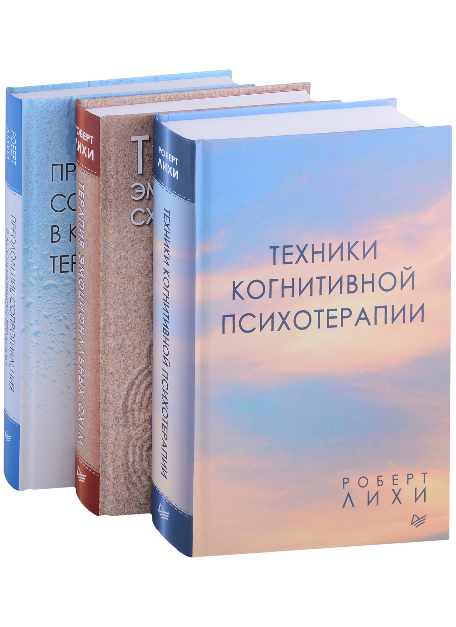 Обложка книги «Важные книги по КПТ: Техники когнитивной психотерапии... (комплект из 3 книг)»