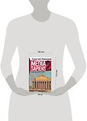 Media Sapiens 2 Дневник информационного террориста - 1