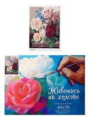 Набор, Картина по номерам, Букет (GX7055) (40х50) (+6) (30цв.) (коробка)