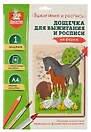 Выжигание и роспись. Дощечка для выжигания и росписи "На ферме"