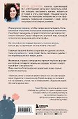 История одного кактуса. Роман для тех, кто боится любить - 1
