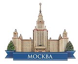 Магнит МГУ (Москва) (дерево) (9х8) (МГУ1)