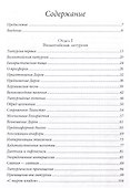 Литургион - 2