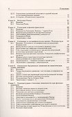 Введение в физику открытых систем - 2