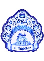 ГС Магнит гжель Киров Успенский Трифонов монастырь (4573980)