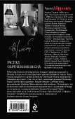 Распад.Обреченная весна - 1