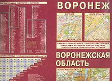 Воронежская область Воронеж (1:370 тыс/1:12 тыс) (раскл)