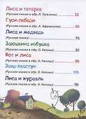 Русские сказки - 2