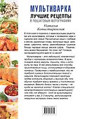 Мультиварка.Лучшие рецепты в пошаговых фото - 1