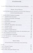 По ту сторону иллюзии. Мемуары величайшего шоумена Земли - 1