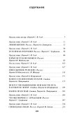 Расширенная Вселенная - 2