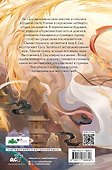 Светлый пепел луны. Книга 3. Новелла - 1