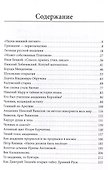 Великие учёные России, которые сделали нашу страну непобедимой - 2