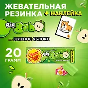 Жевательная резинка Чупа Чупс Бигбабол  Зелёное Яблоко, 20/21г