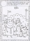 Раскраска с многоразовыми наклейками № РН 2009 ("Три Кота") - 2