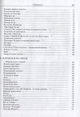 Громокипящий кубок. Ананасы в шампанском. Соловей. Классические розы - 2