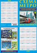 Схема метро. МЦК + БКЛ + МЦД + календарь 2026-2027г. Буклет (А4) - 1