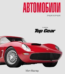 Автомобили