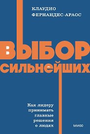 Выбор сильнейших. NEON Pocketbooks