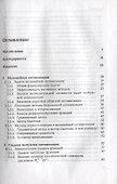 Введение в выпуклую оптимизацию - 1