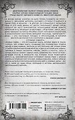 Дорога мертвеца. Руками гнева - 1
