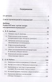Фестиваль писательских техник: Три мастера романной интриги — Аксёнов, Рубина, Улицкая - 1