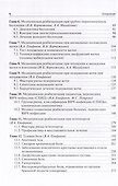 Медицинская реабилитация в акушерстве и гинекологии - 2