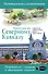 Прогулки по Северному Кавказу (Кавказские Минеральные Воды) - 0