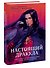 Настоящий Дракула. “Сын дракона”, мстительный безумец и другие лица Влада Цепеша - 2