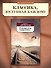 И дольше века длится день... - 2